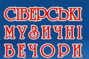 Як триває підготовка до міжнародного фестивалю класичної музики?